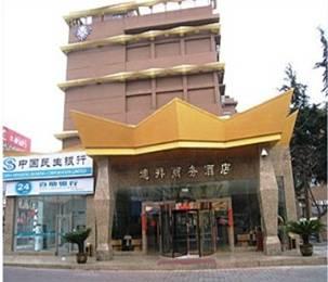 青島迪拜假日酒店